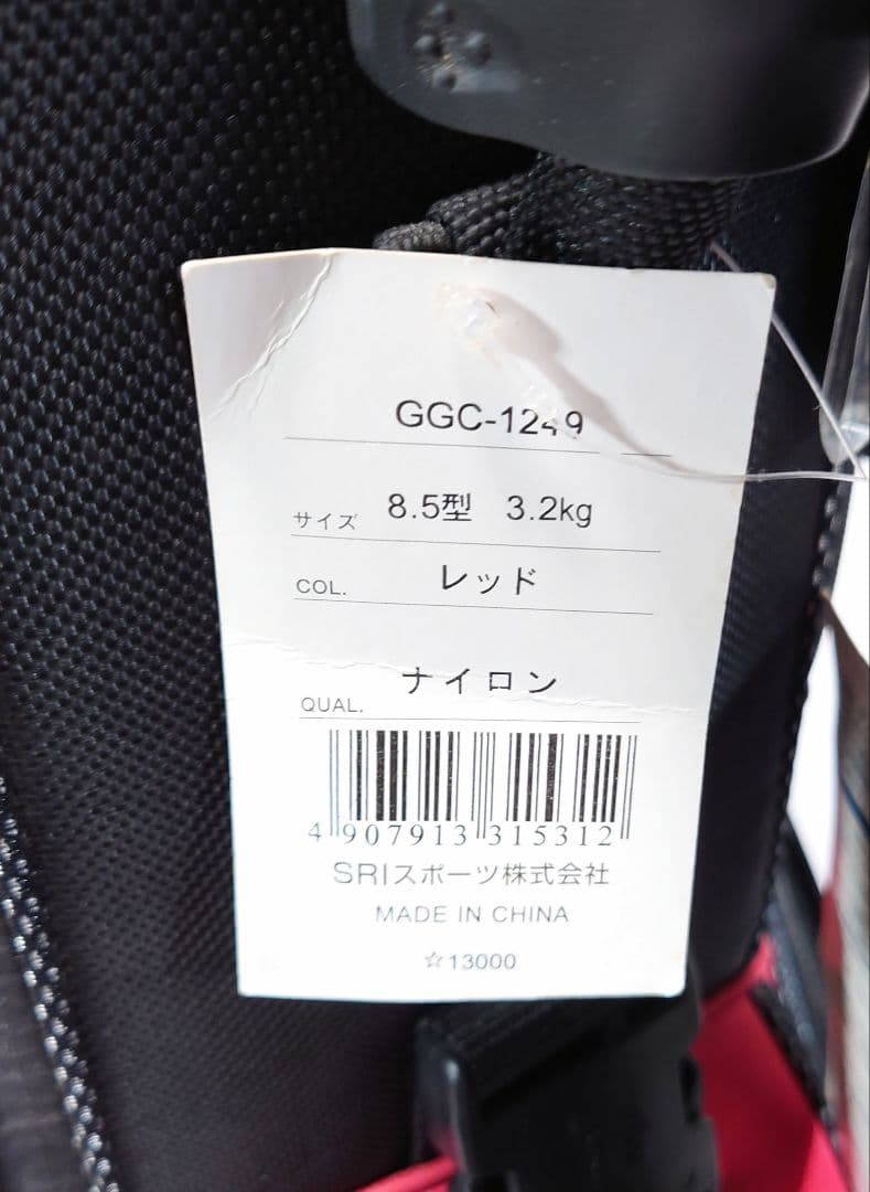 ダンロップ 8.5型 キャディーバック【訳あり未使用品】