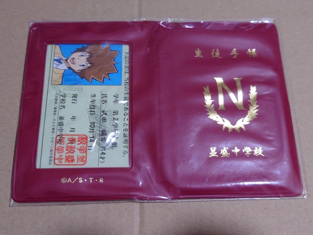 家庭教師ヒットマンREBORN! 生徒手帳 並盛中学校