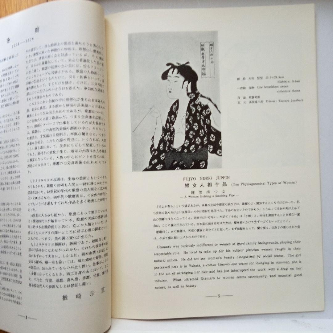 ☆歌麿浮世絵版画5枚セット☆日本美術社古法純手摺木版画複製☆桐箱入英文併記☆希少