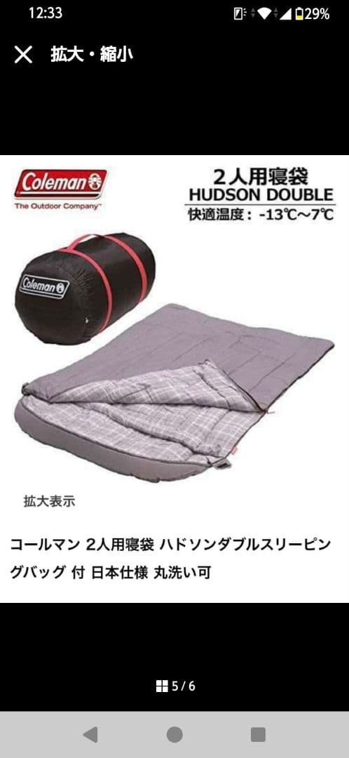 Coleman 寝袋 ハドソンダブル　 グレー　ダブル①