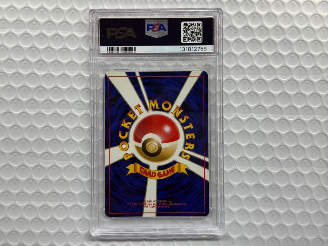 【PSA10】 オーダイル 旧裏 ホロ キラ ポケモンカード