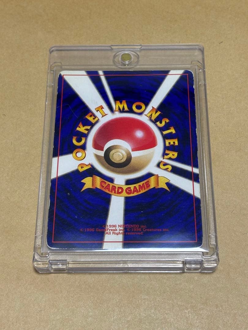 【旧裏】ポケモンカード ひかるミュウ コロコロコミック5月号おまけカード