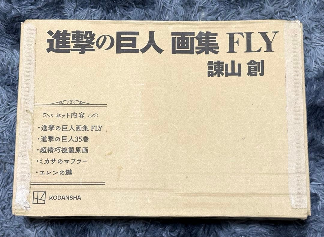 【完品】進撃の巨人　画集fly [35巻あり]