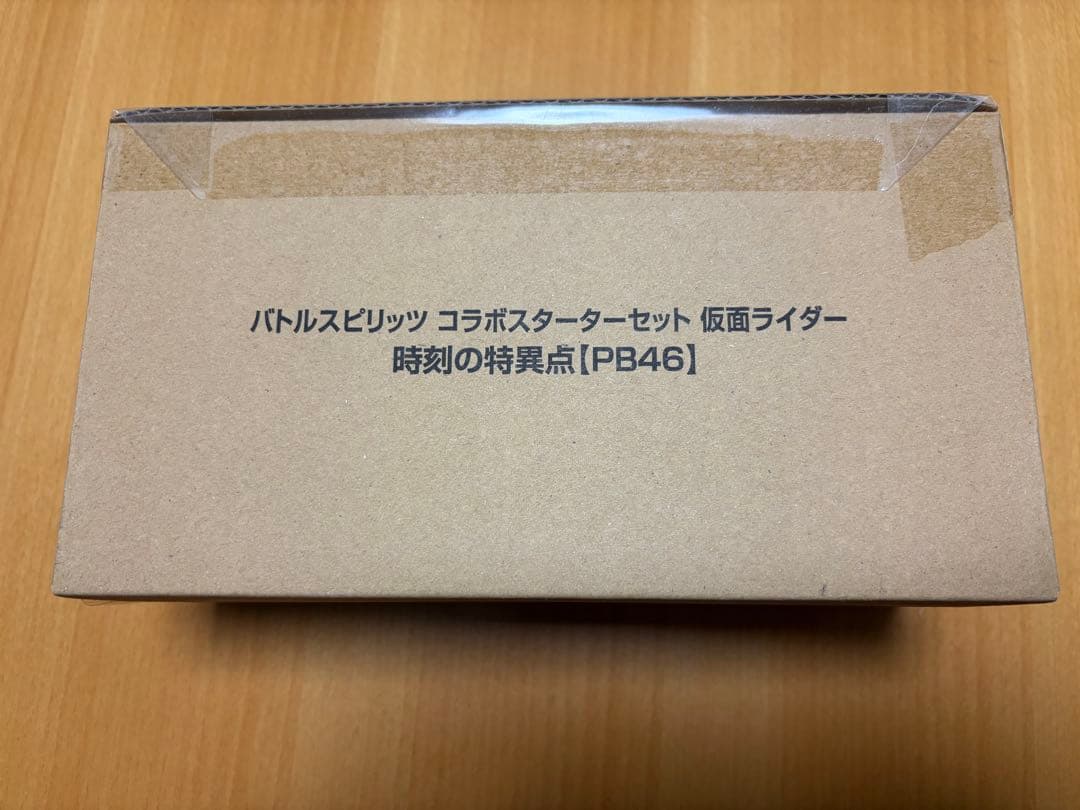 バトルスピリッツ コラボスターター 仮面ライダー 時刻の特異点