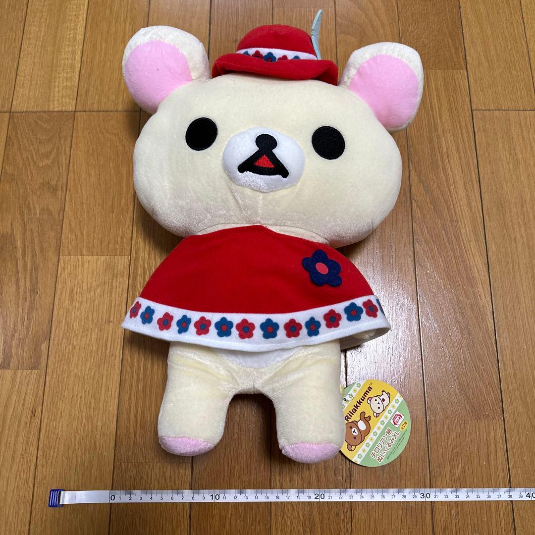 コリラックマ　ぬいぐるみ　まとめ売り