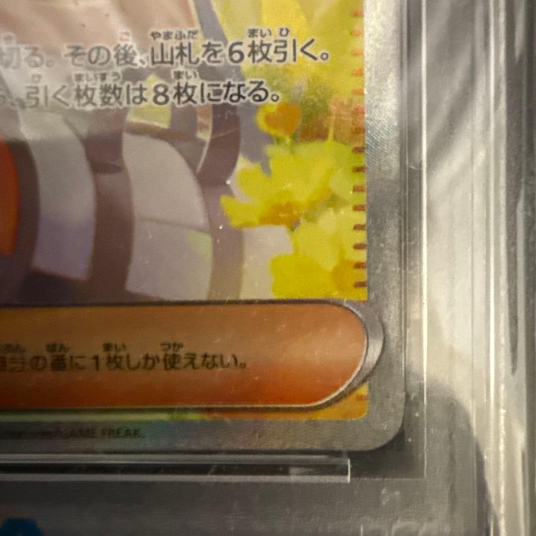 極美品！PSA10リーリエの決心 SAR MEGA メガブレイブ 091/063