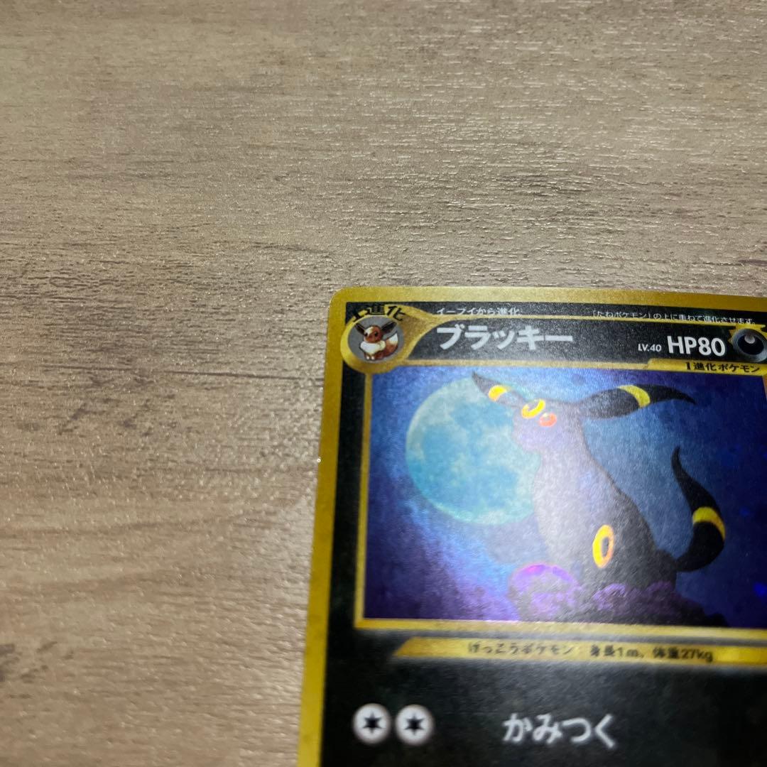 ブラッキー HP80 ポケモンカード No.197