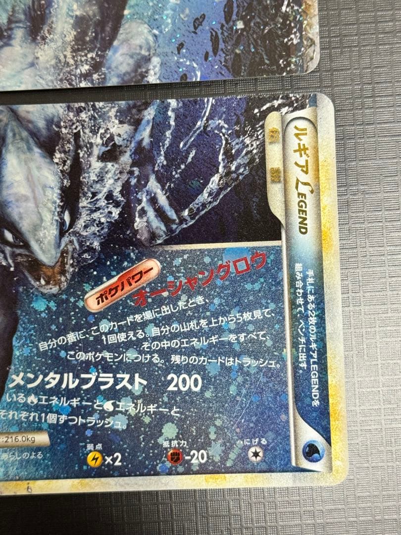 ルギアLEGEND