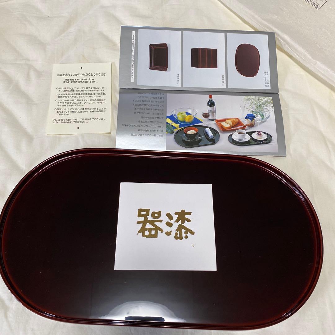 【未使用】粂治郎　漆　お盆　越前塗