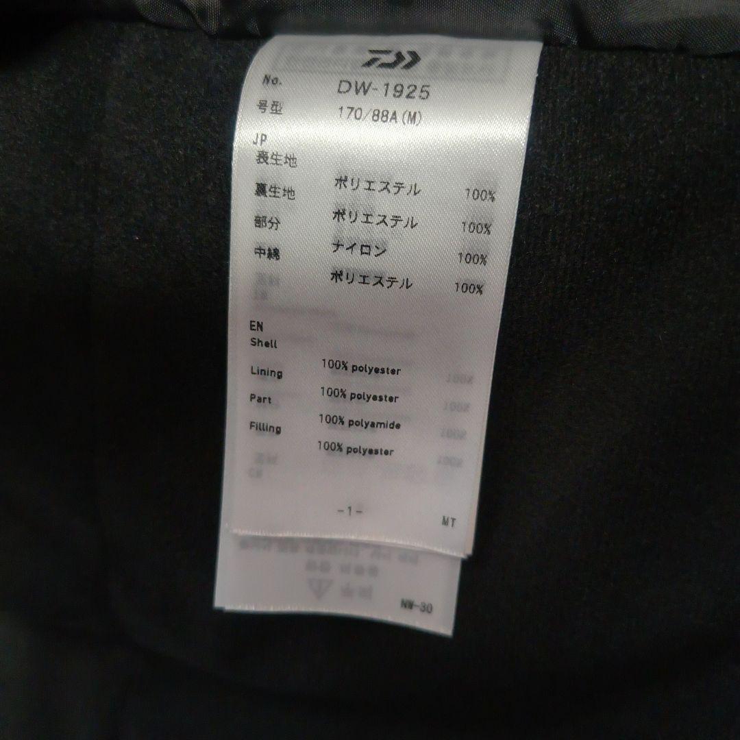 ダイワ　DW-1925 GORE-TEX バーサタイルウィンタースーツ