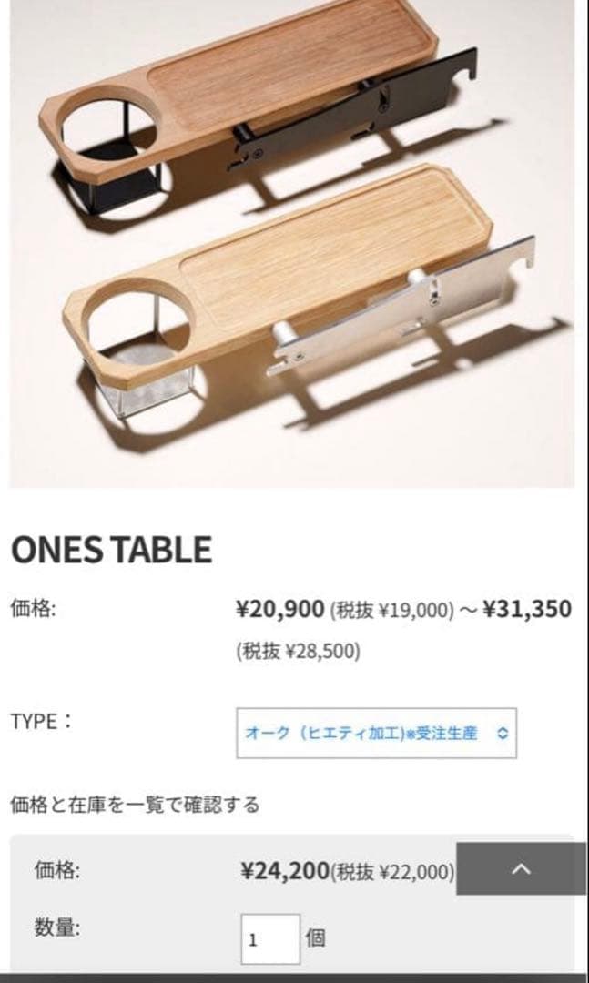 インアバンスINAVANCE ワンズテーブル オーク カーミットチェア ヒエティ