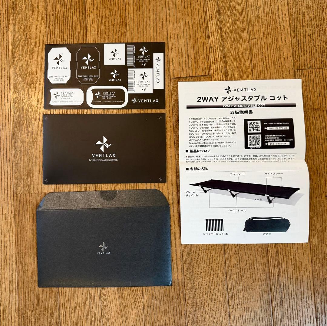 【美品】ヴェントラクス VENTLAX 2WAY アジャスタブル コット