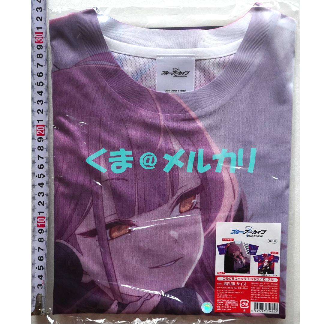 ブルアカ アル 両面フルグラフィックTシャツ Lサイズ