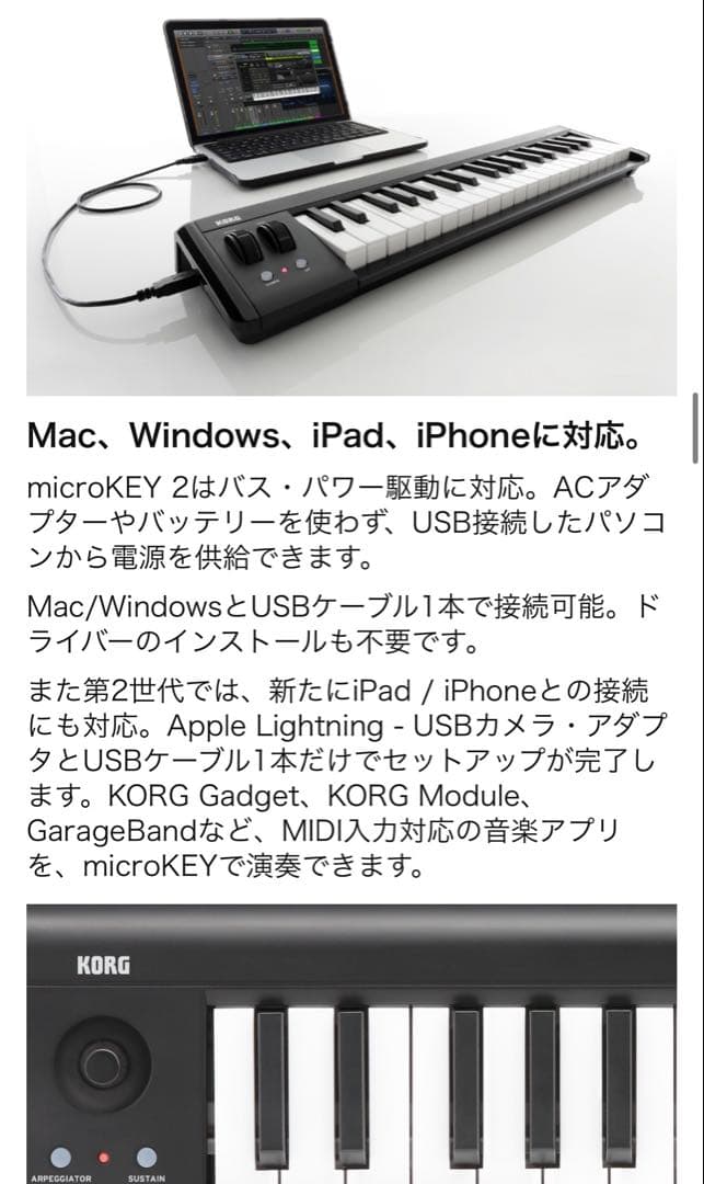 USB MIDIキーボード microKEY マイクロキー