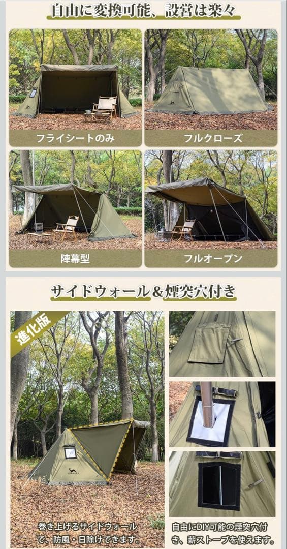 【前幕セット！！】TOMOUNT パップテント TC軍幕