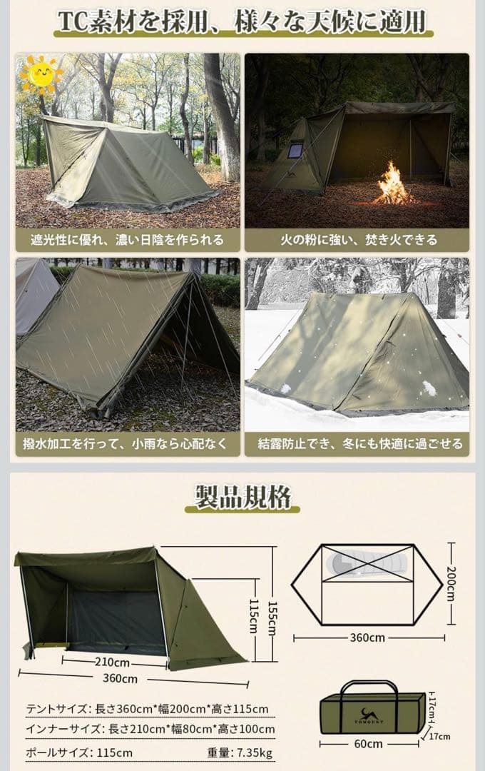 【前幕セット！！】TOMOUNT パップテント TC軍幕