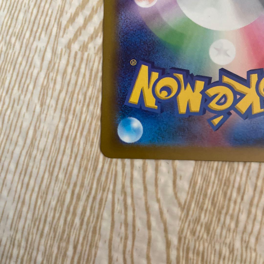 メガゲンガーex SAR ポケモンカード