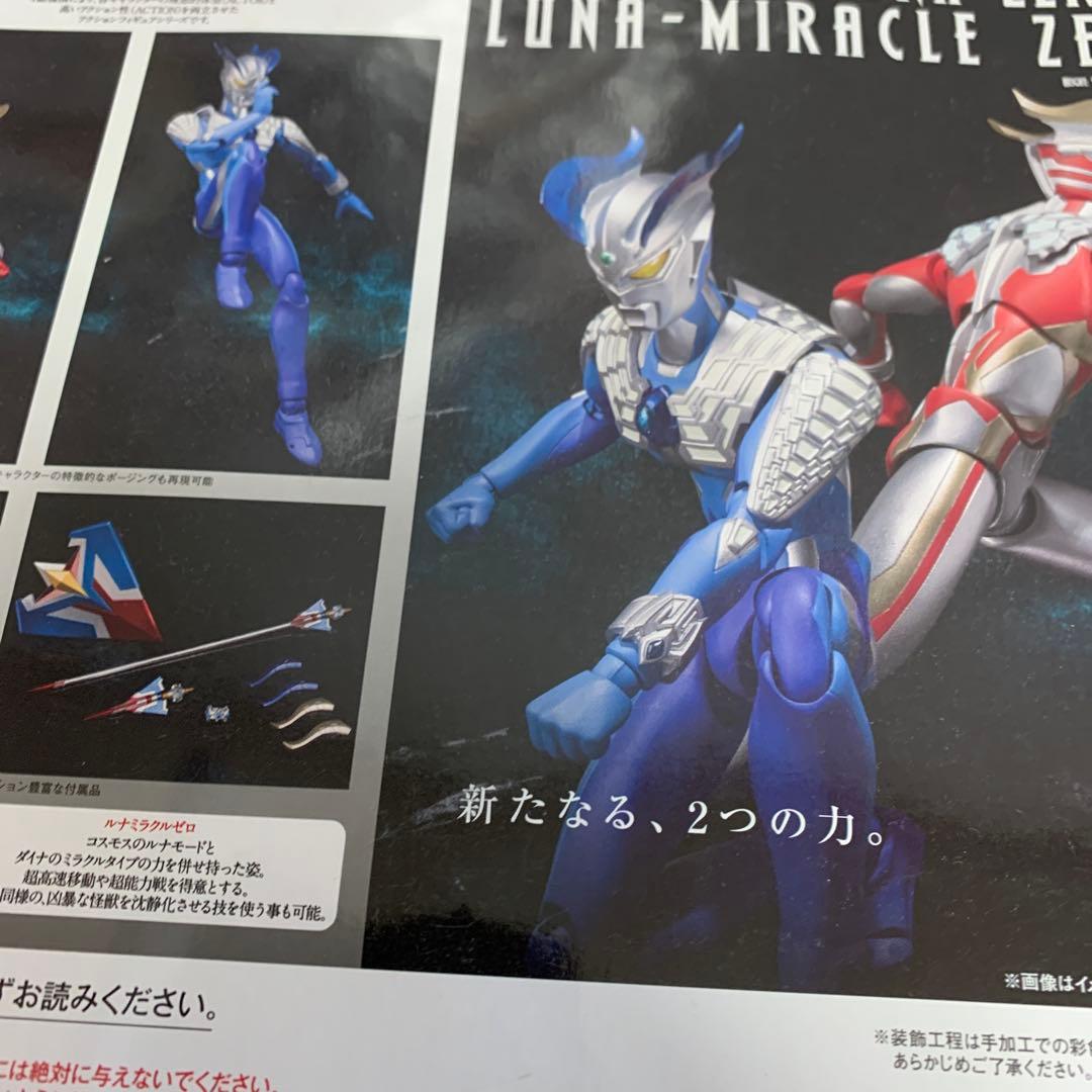ULTRA-ACT ストロングコロナゼロ＆ルナミラクルゼロ 「ウルトラゼロファ…
