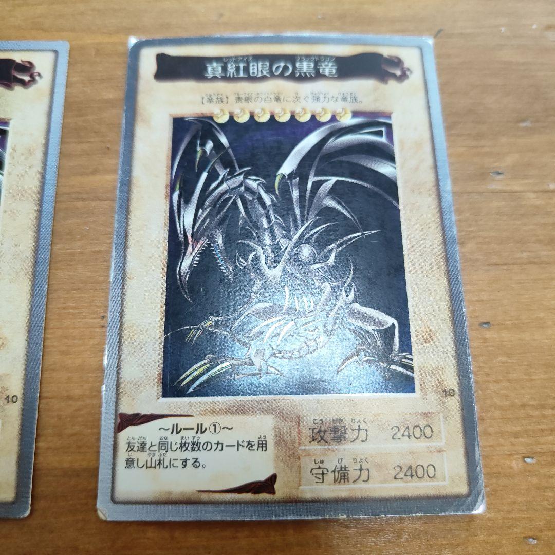 【2枚】遊戯王カード バンダイ版 真紅眼の黒竜 レッドアイズブラックドラゴン