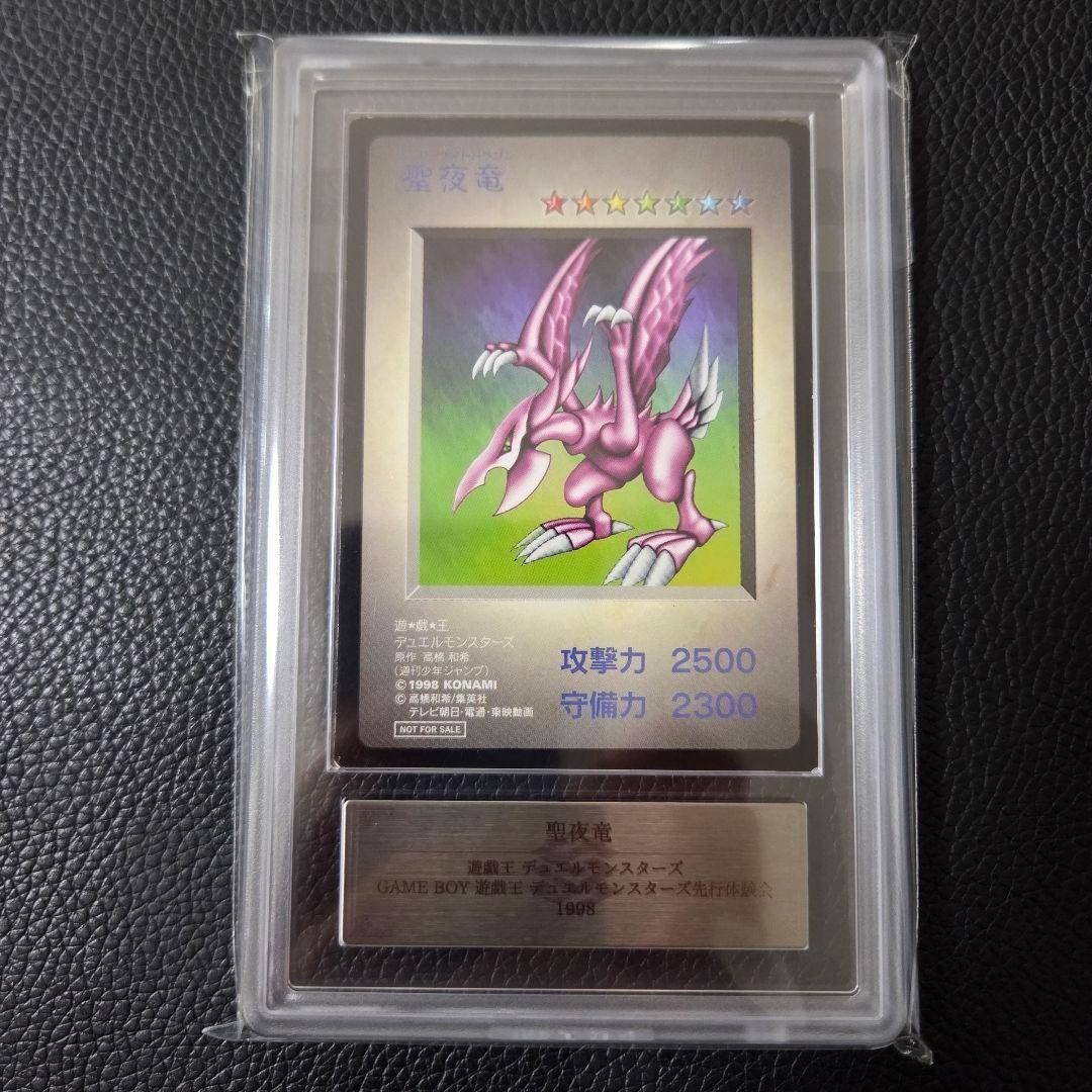 ARS ホーリーナイトドラゴン DM1体験会限定 鑑定書付き 初期 本物