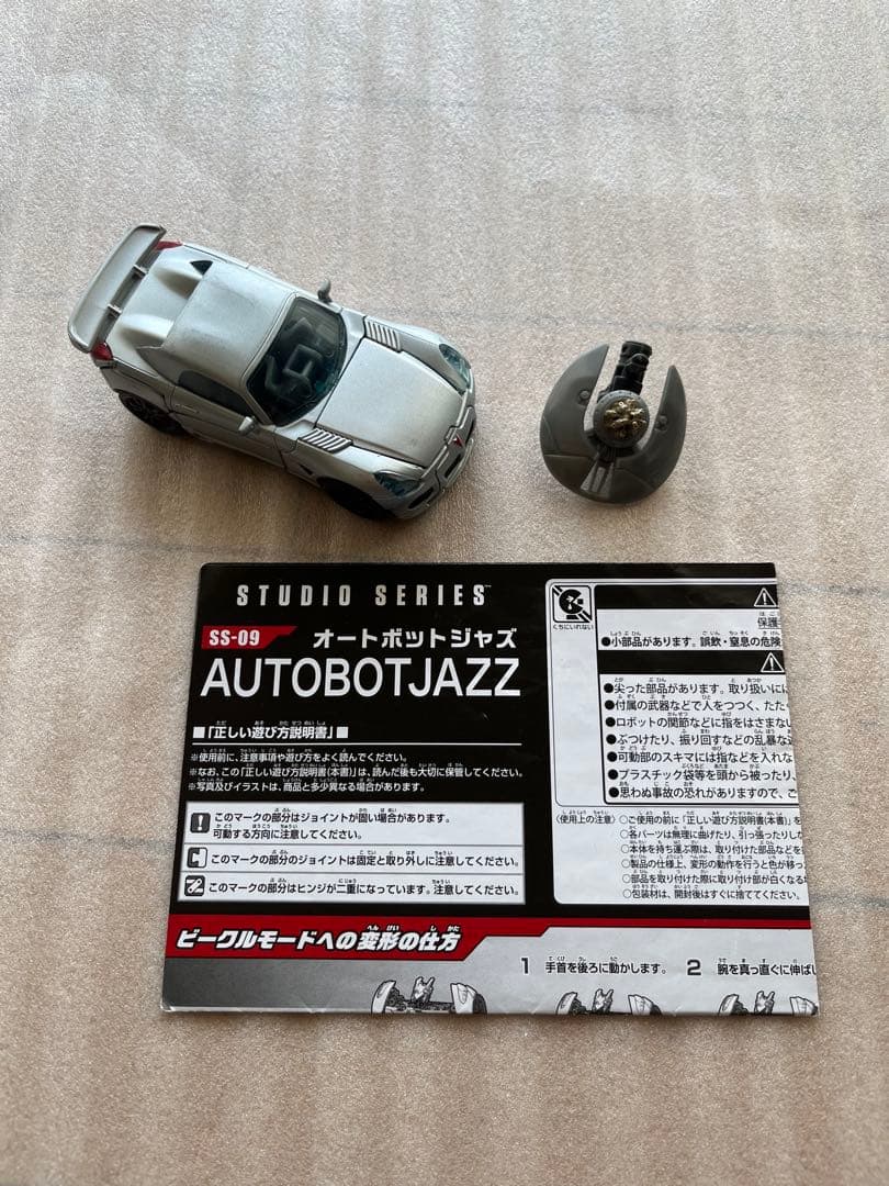 トランスフォーマー　スタジオシリーズ　ジャズ