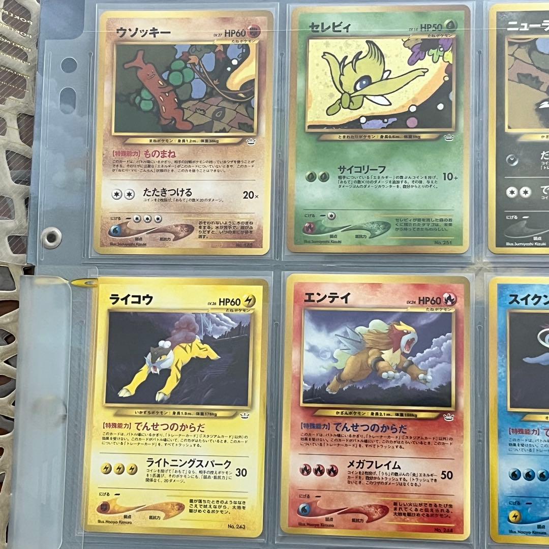 プレミアムファイル3 PROMO 第2世代 旧裏 めざめる伝説 ポケモンカード
