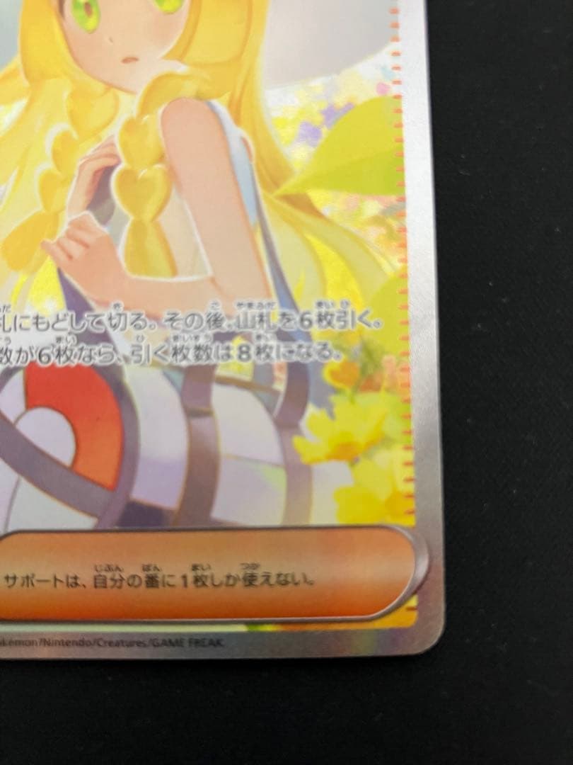 レ*ラ様 リーリエの決心SAR センタリング良品