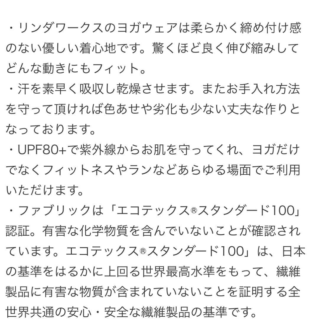 リンダワークス 完売‼︎ヨガパンツ ブラック