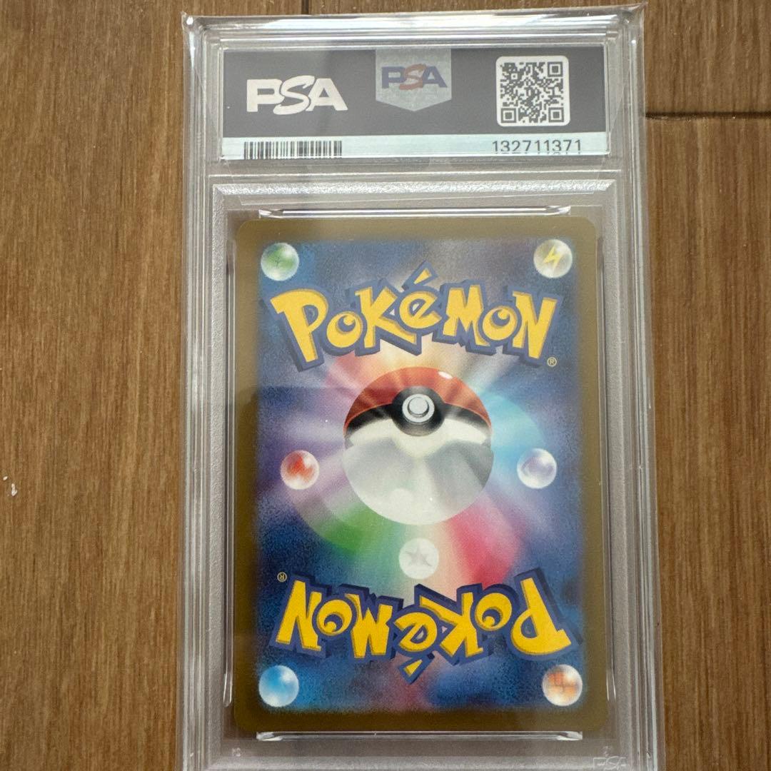 佐*伯様 ポケモンカード PSA 10セット