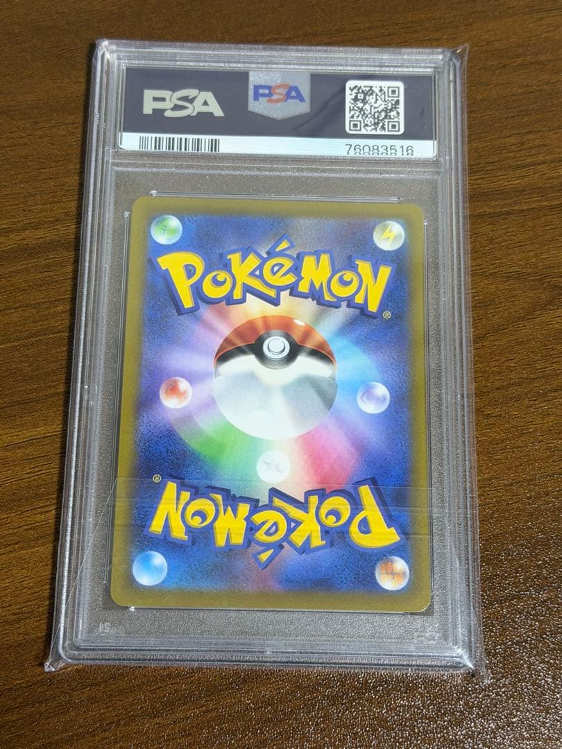 【PSA10】ピカチュウ スカバイ プロモ　001/SV-P スカーレット