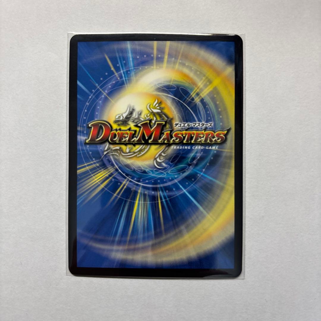 【メルカリ便】【ローダー入り】双龍覇王モルトversus シークレット