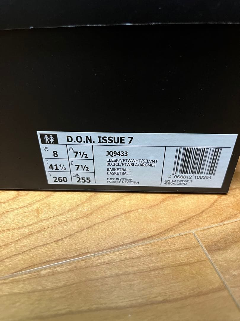 アディダス D.O.N 7