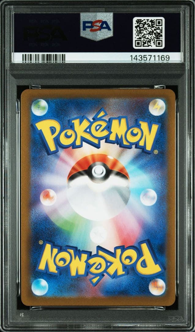 【psa9】メガリザードンx ex sar