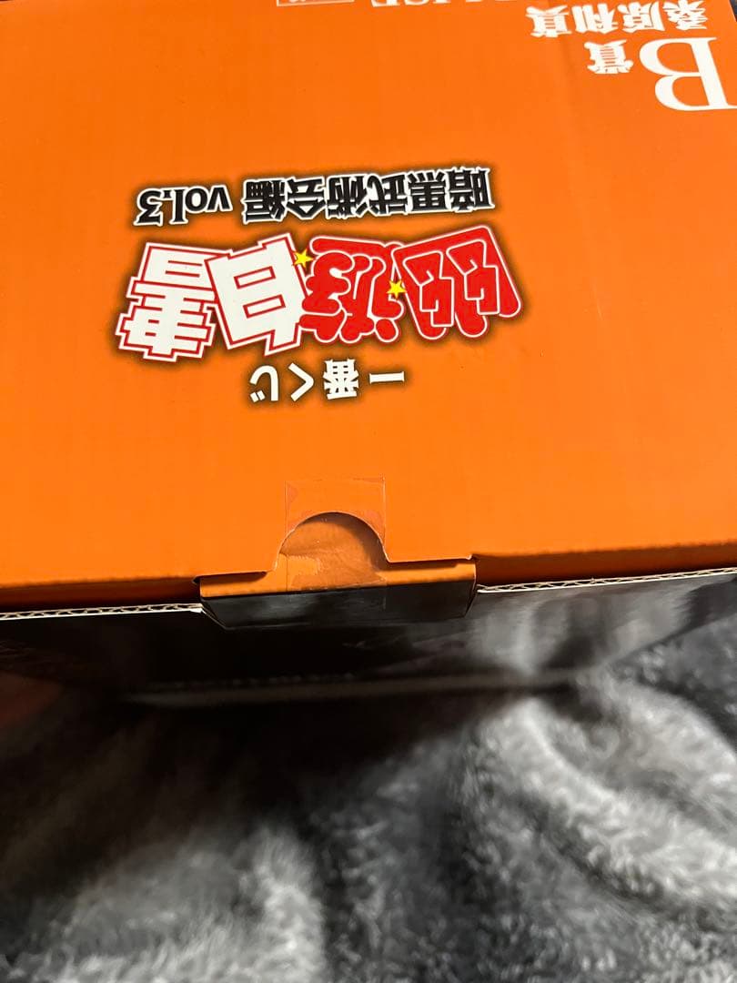 プ*ラ様 一番くじ 幽遊白書 暗黒武術会編 vol.3 桑原和真