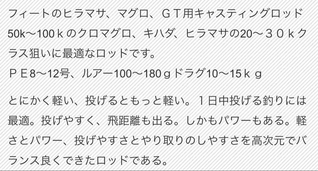 PassionsSpenser80XHキャスティングロッド新品未使用 空輸不可
