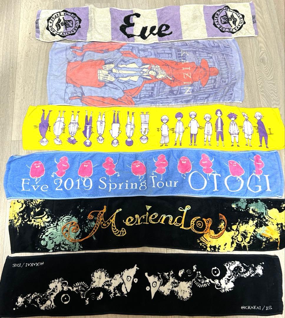 Eve ライブ マフラータオル バラ売り可