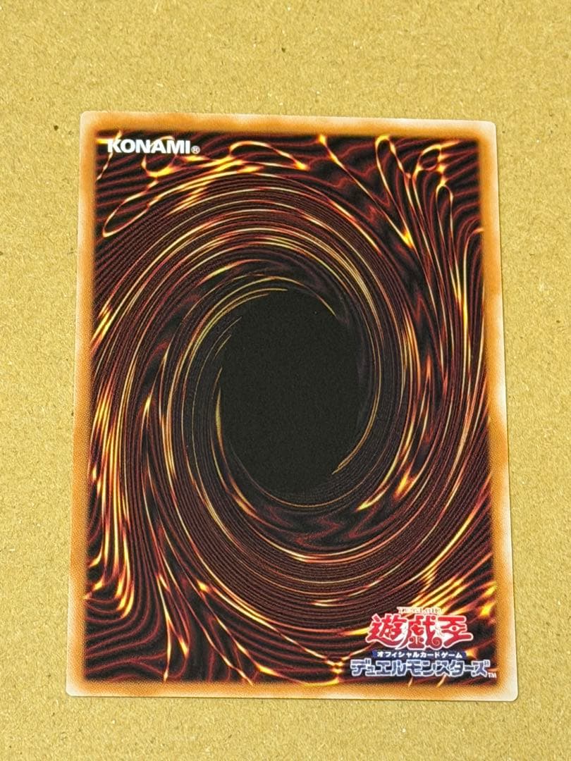 黒魔導のカーテン【OFウルトラ】