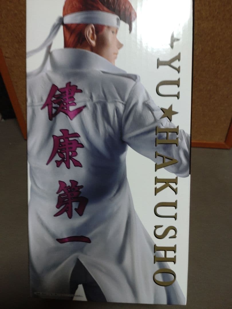 一番くじ【幽遊白書 暗黒武術会編vol.3】B賞