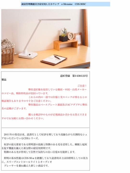 LEDスタンド　オキラク