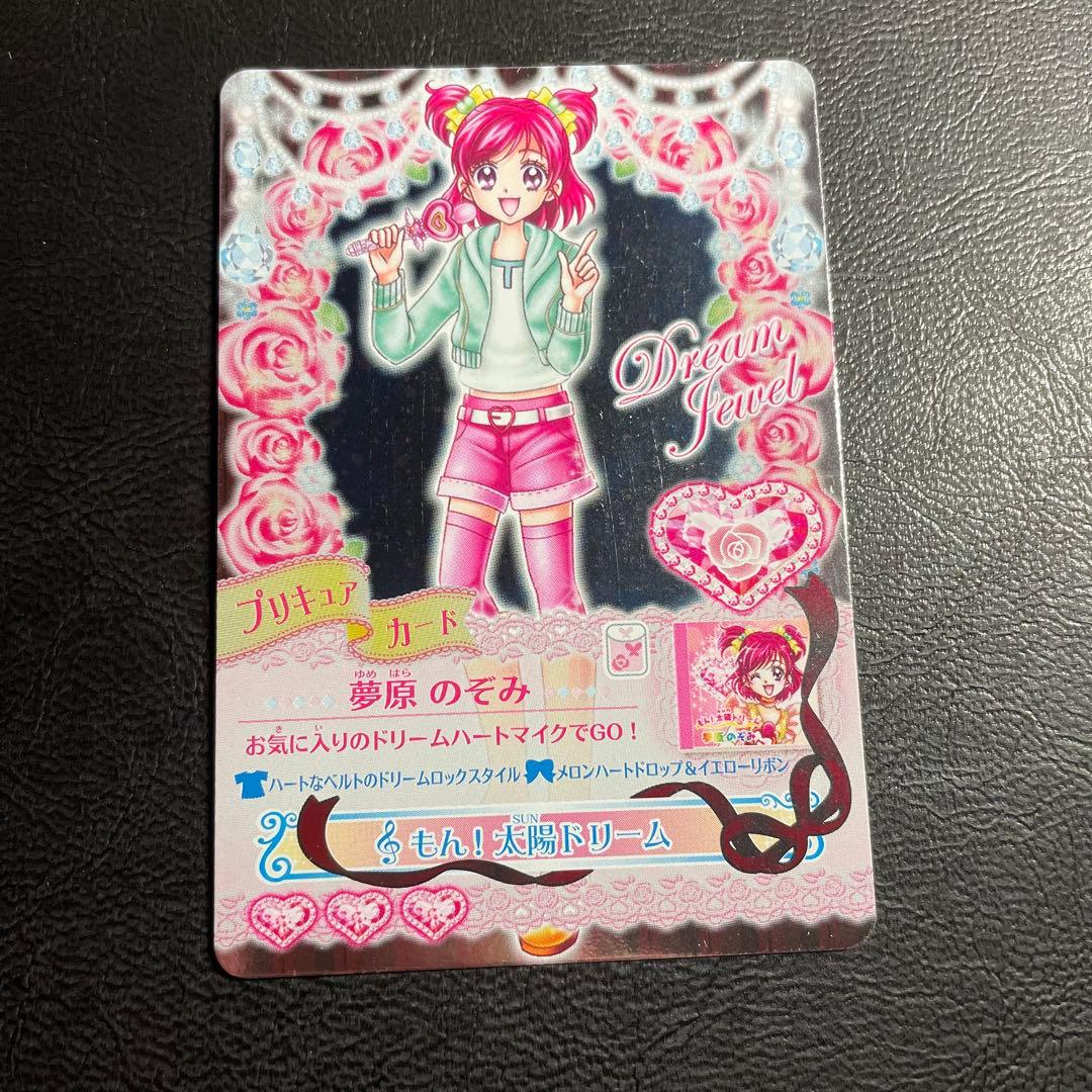 プリキュア5 ドリームライブ キュアローズカード きせかえ のぞみ かれん