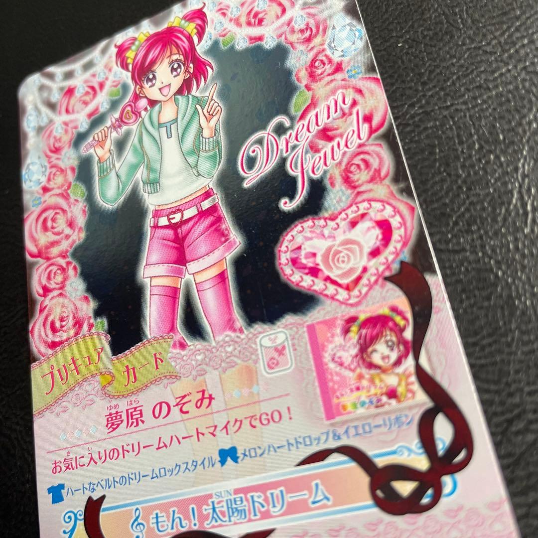 プリキュア5 ドリームライブ キュアローズカード きせかえ のぞみ かれん