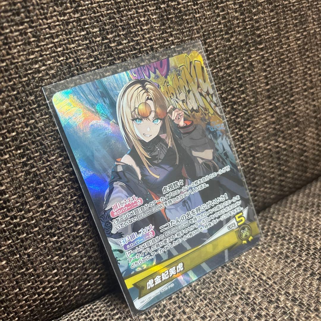ホロライブカード虎金妃笑虎こがねい にこOSR