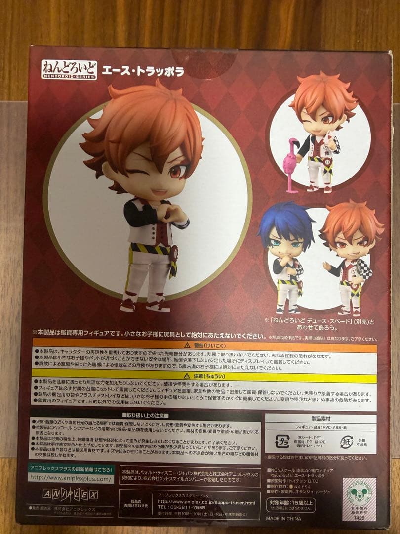 【新品未開封】 エース・トラッポラ 1723 ねんどろいど 特典缶バッジ付き