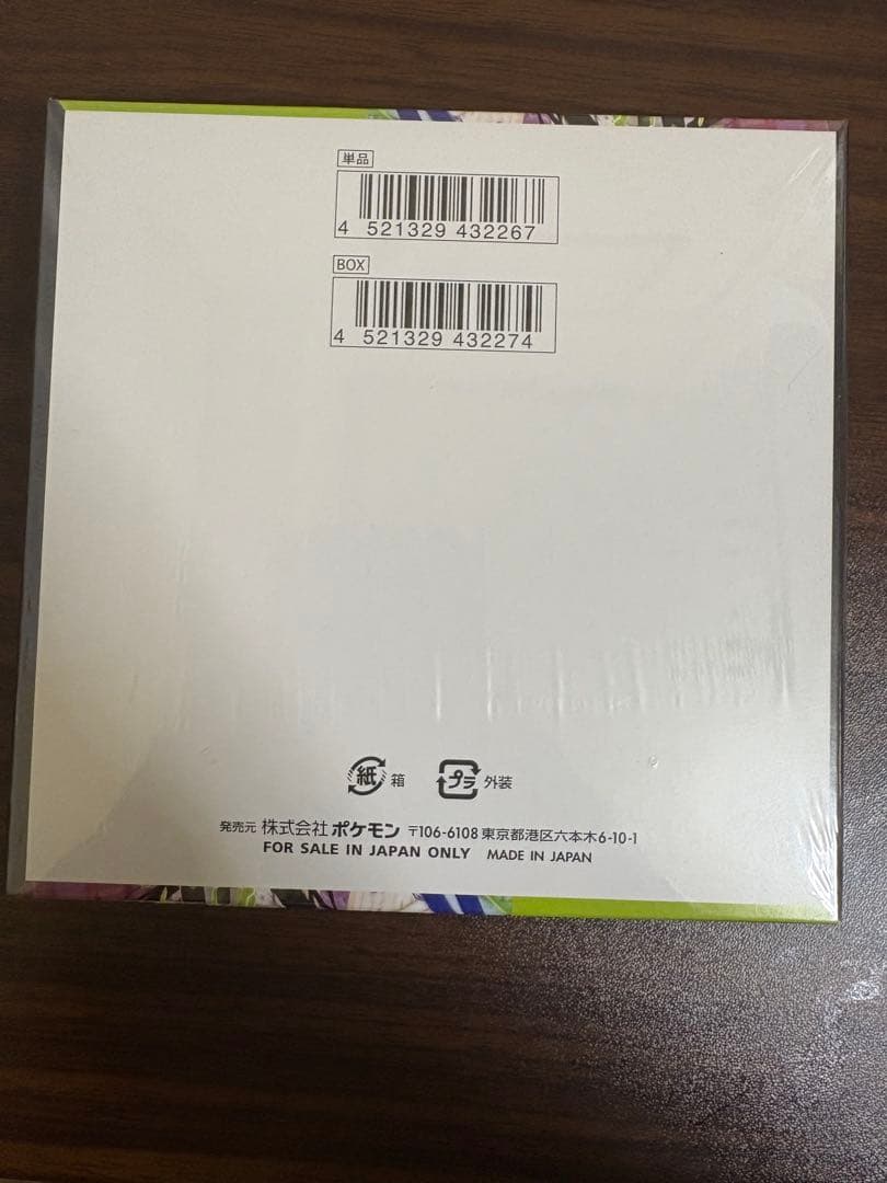 【シュリンク付き】ムニキスゼロBOX