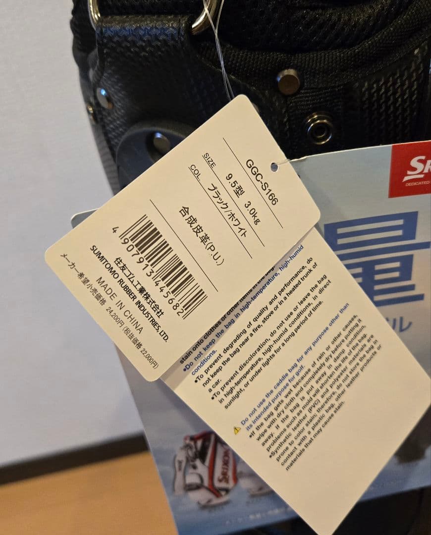 SRIXON 軽量 ゴルフバッグ GGC-S166