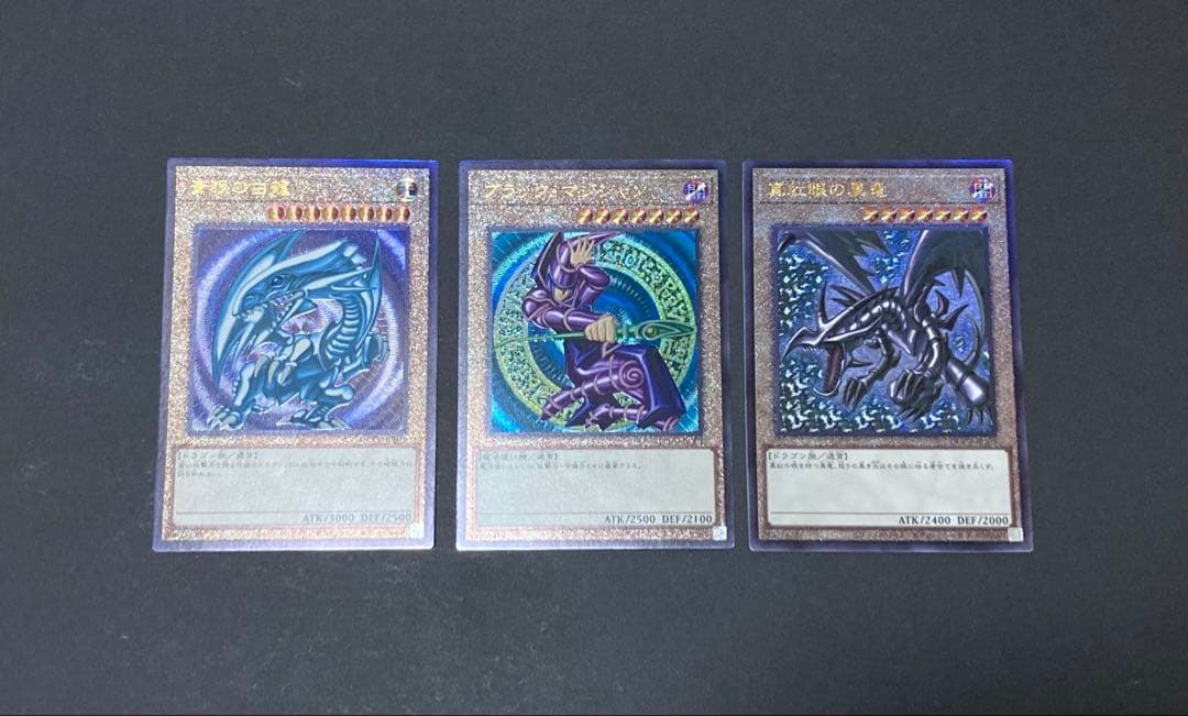 新レリーフ　御三家　セット　アルティメット 遊戯王　①