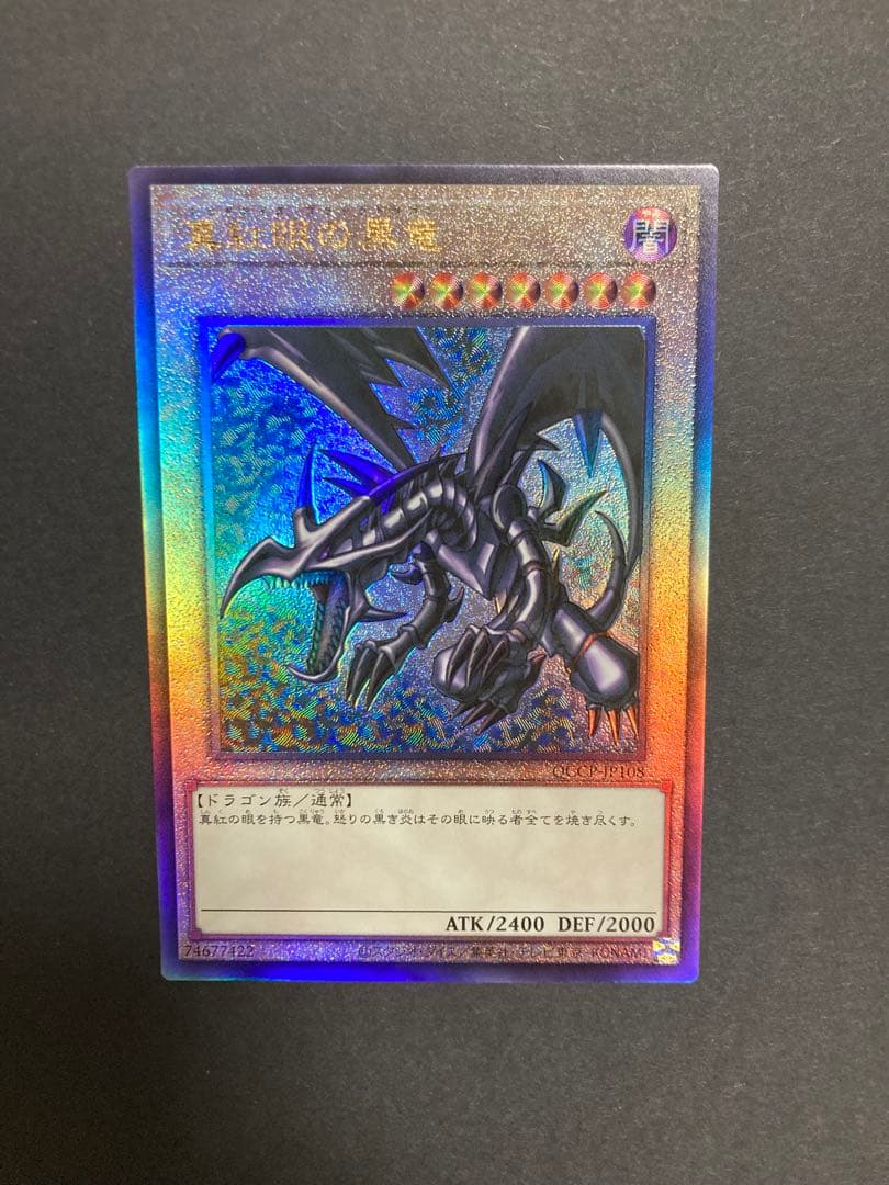 新レリーフ　御三家　セット　アルティメット 遊戯王　①