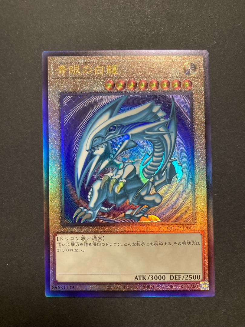 新レリーフ　御三家　セット　アルティメット 遊戯王　①