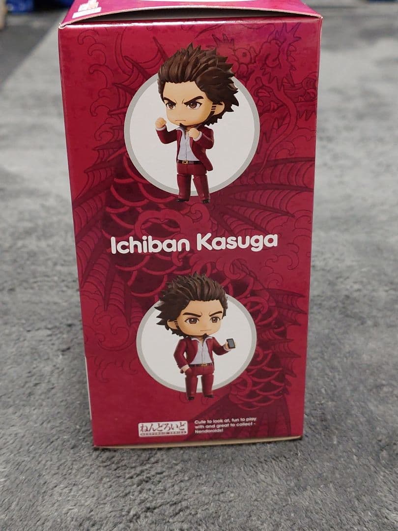 2720 龍が如く ねんどろいど 春日一番 限定特典付き