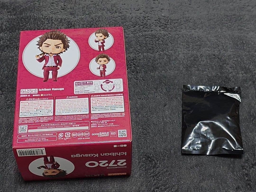 2720 龍が如く ねんどろいど 春日一番 限定特典付き